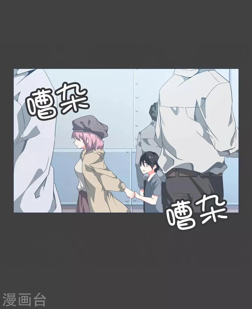第7话 被动技能 第1页