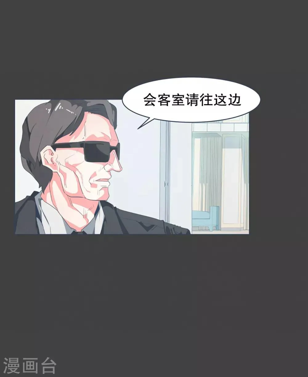 第7话 被动技能 第3页