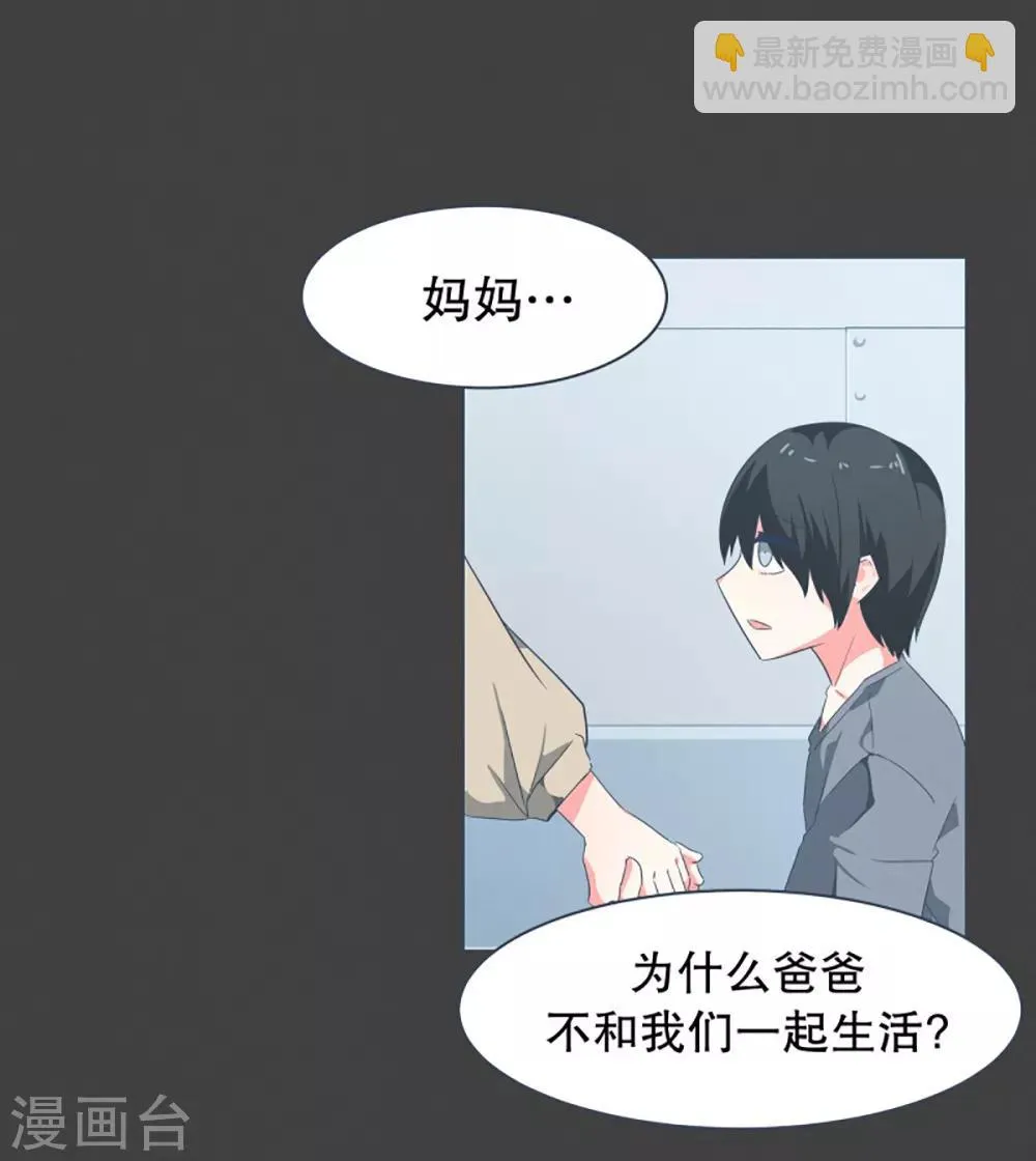 第7话 被动技能 第5页