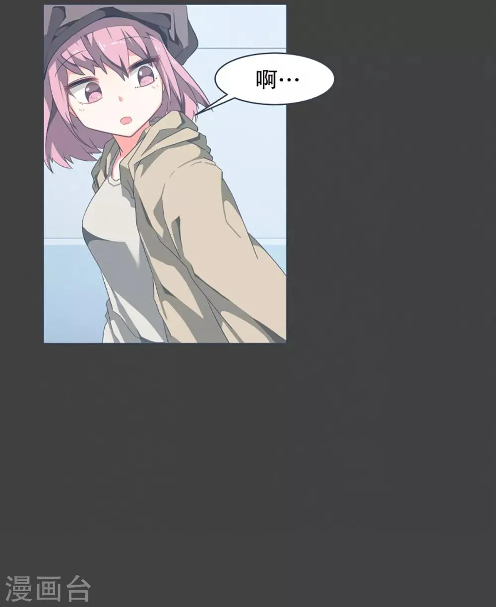第7话 被动技能 第6页
