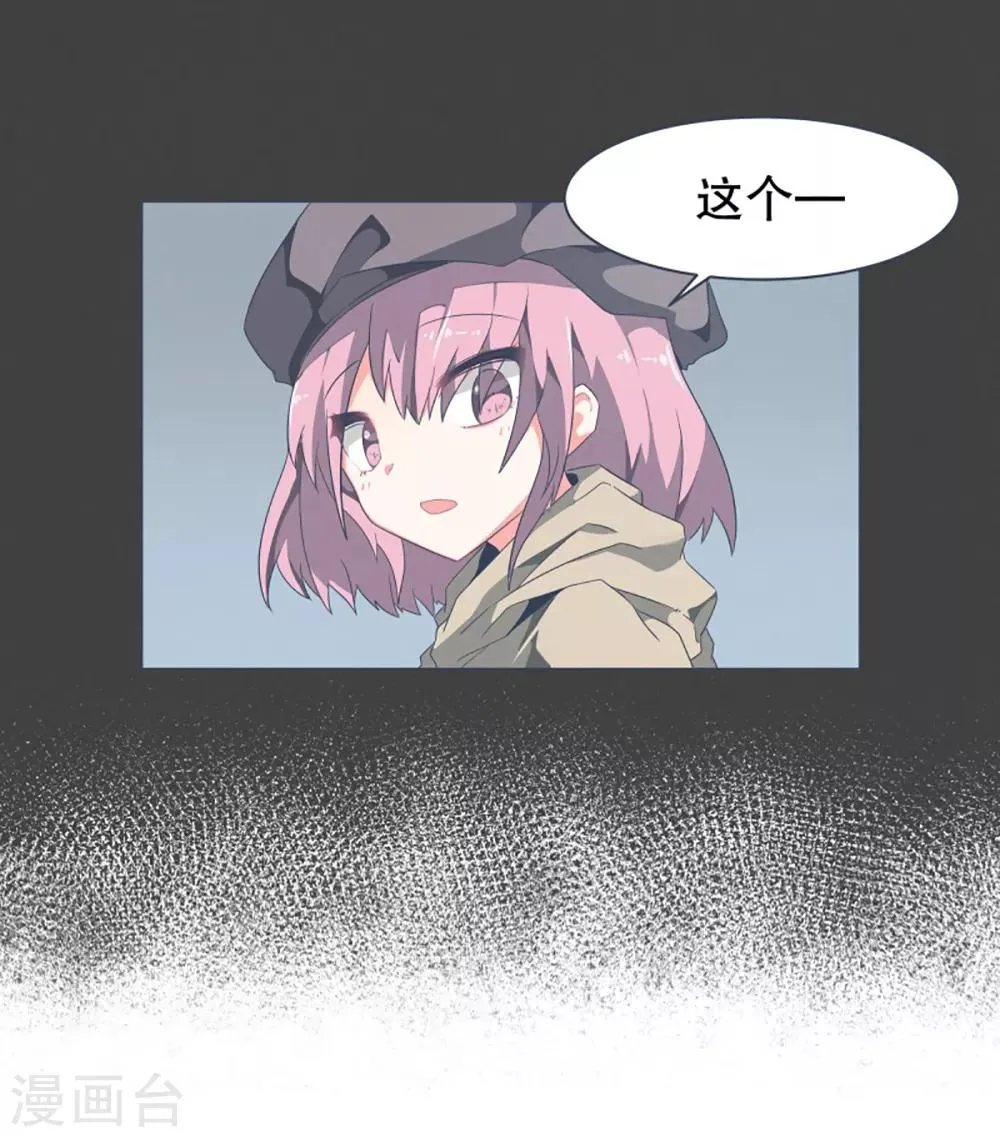 第7话 被动技能 第7页
