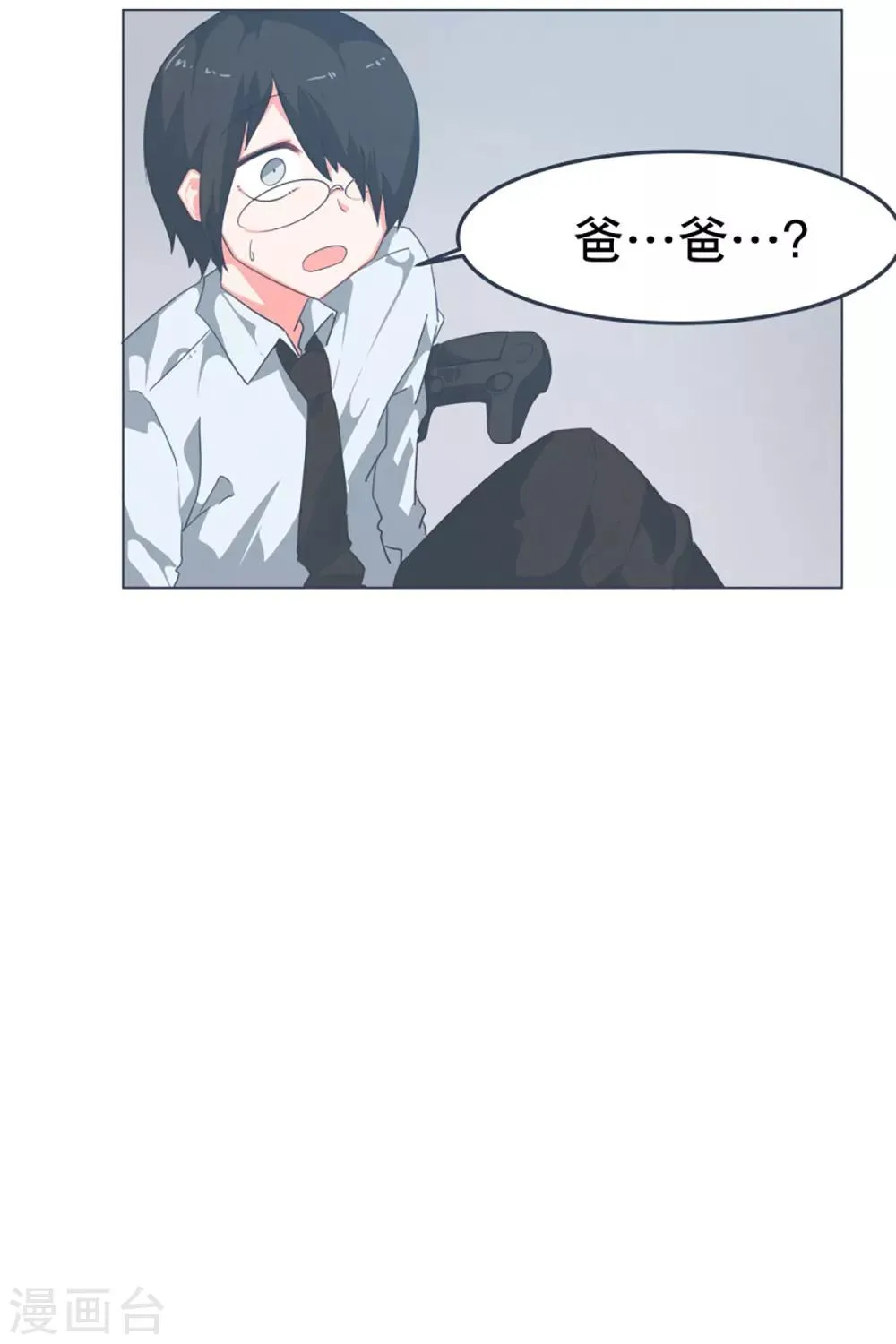 第7话 被动技能 第9页