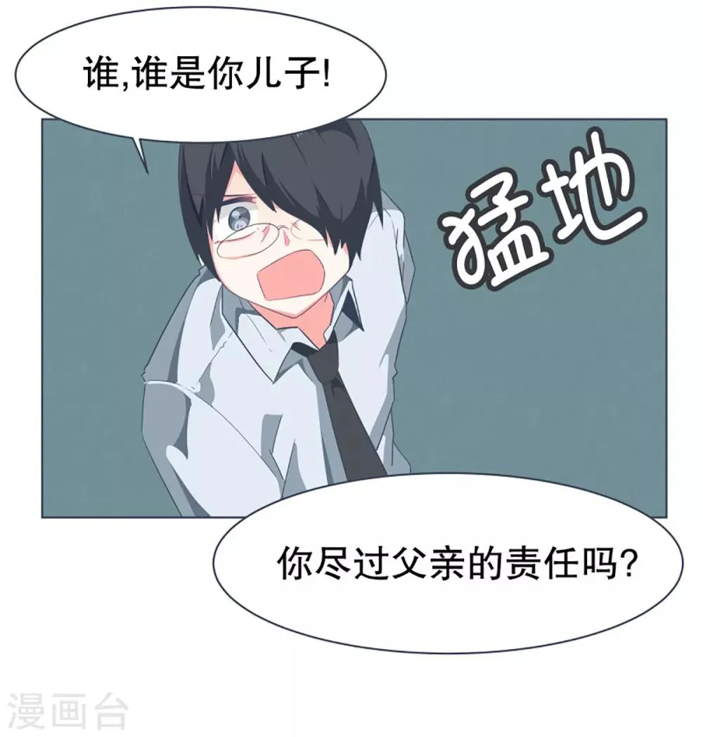 第7话 被动技能 第11页