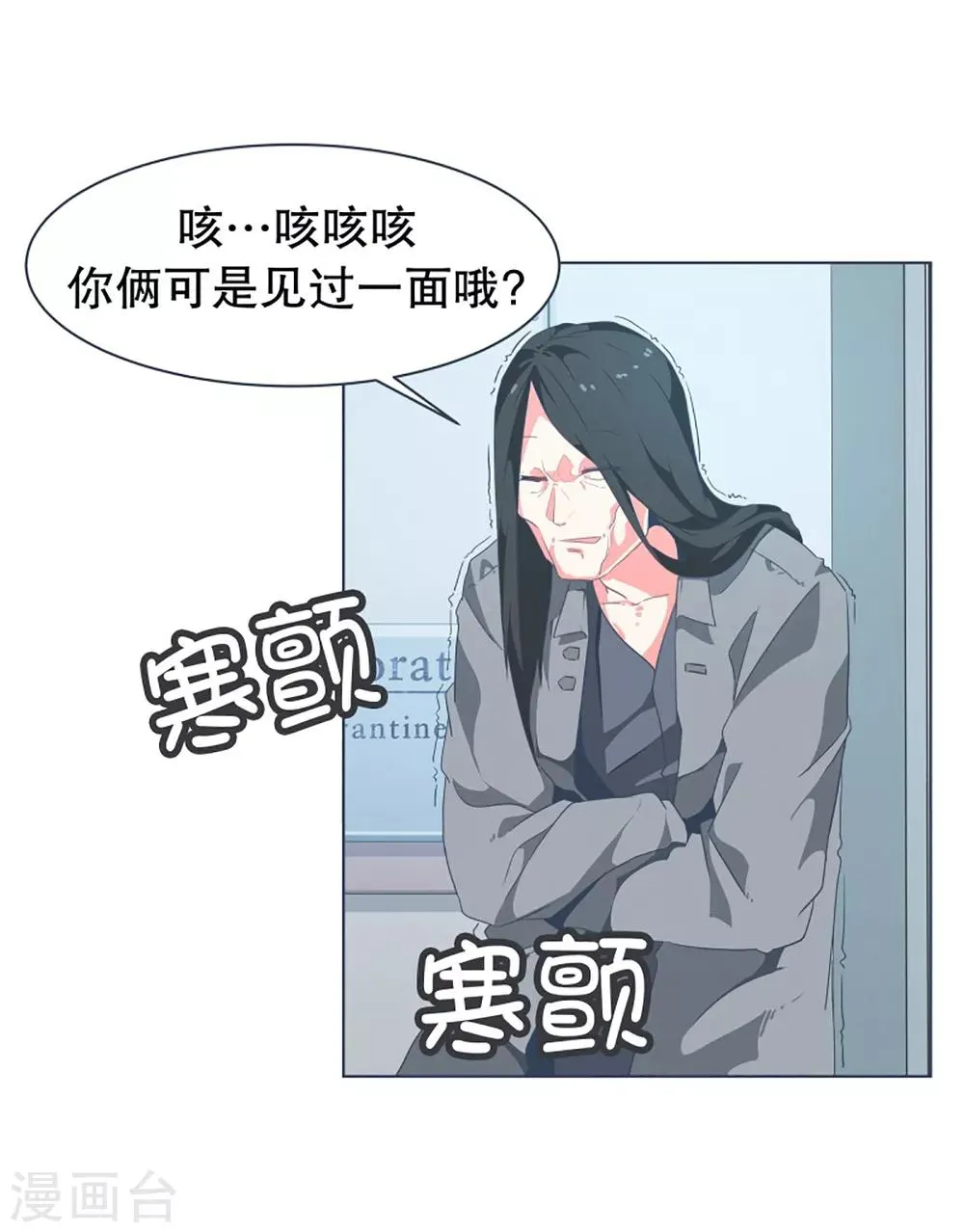 第7话 被动技能 第17页