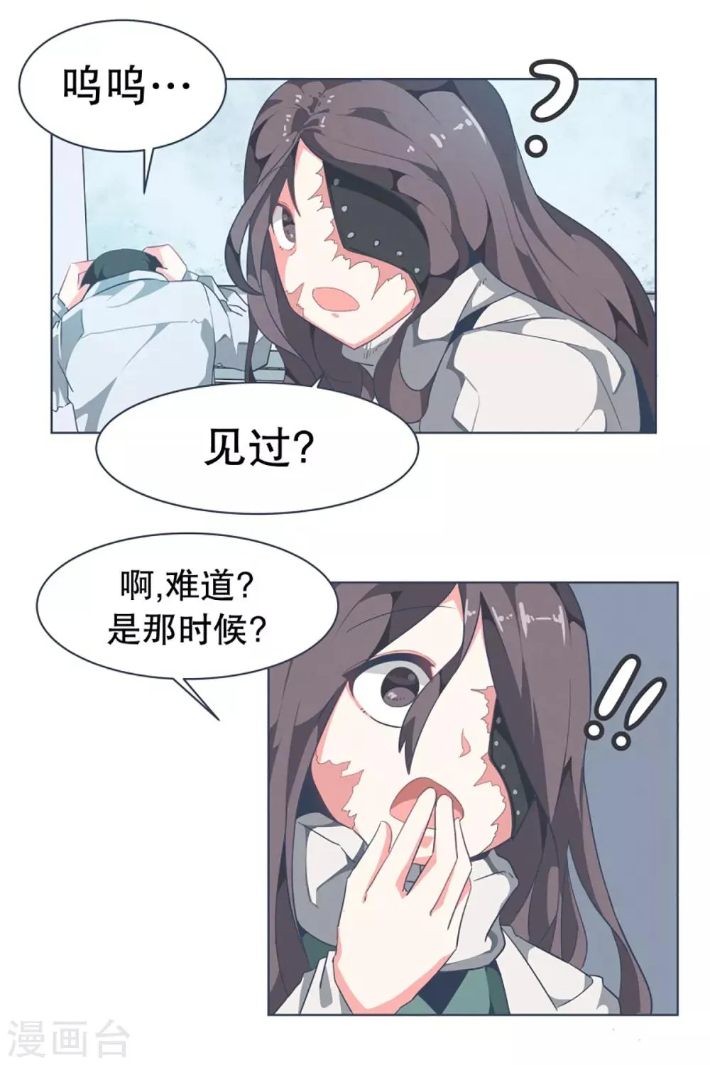 第7话 被动技能 第18页