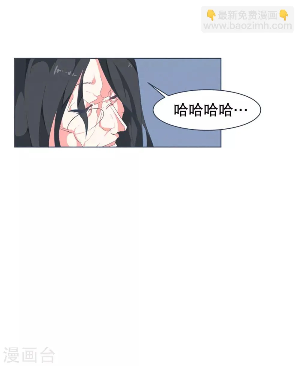第7话 被动技能 第21页