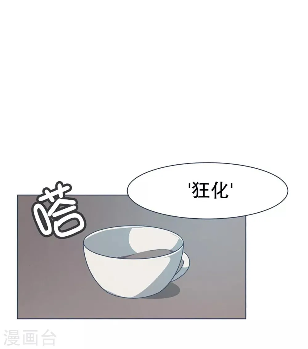 第7话 被动技能 第22页