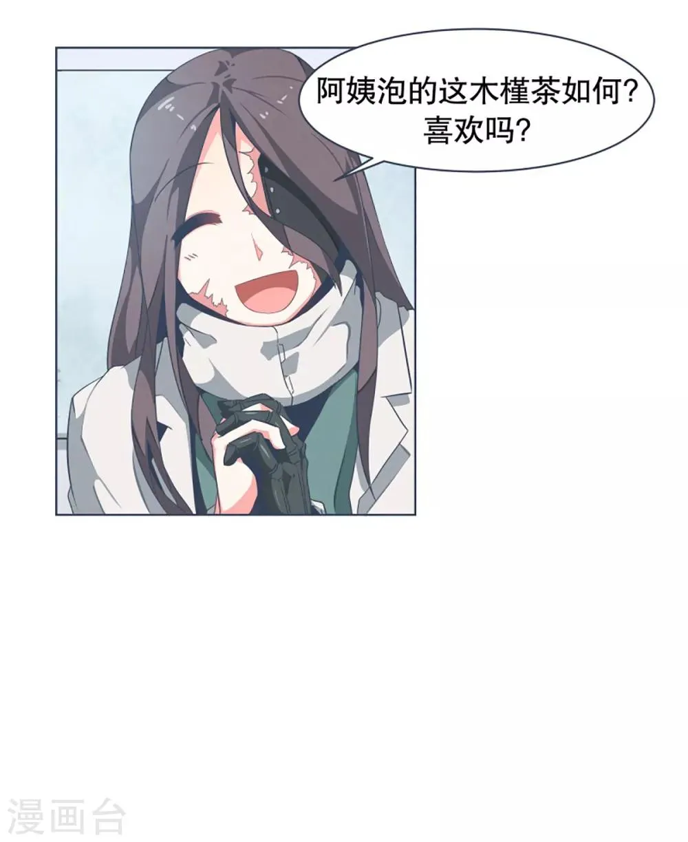 第7话 被动技能 第25页