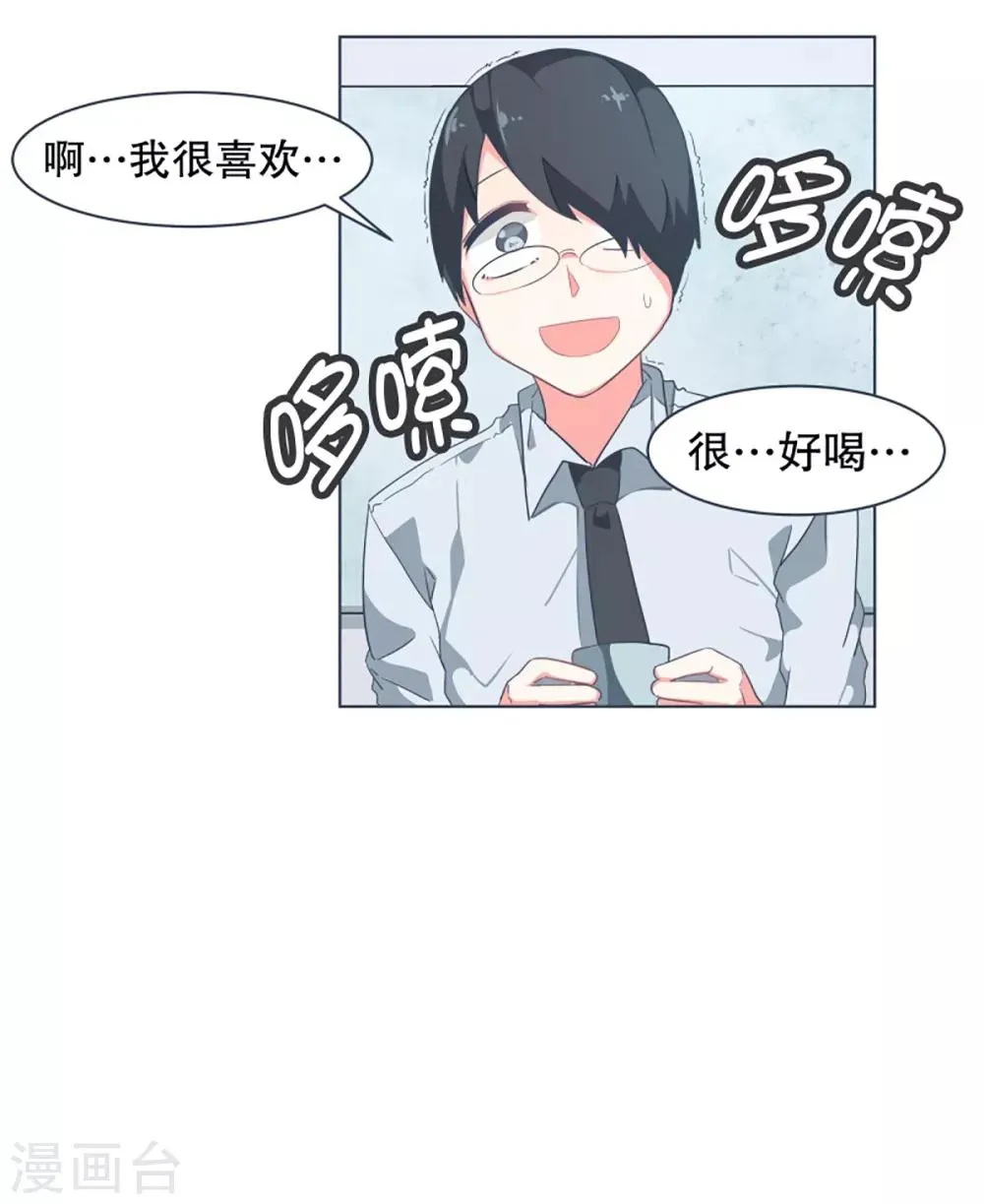 第7话 被动技能 第26页