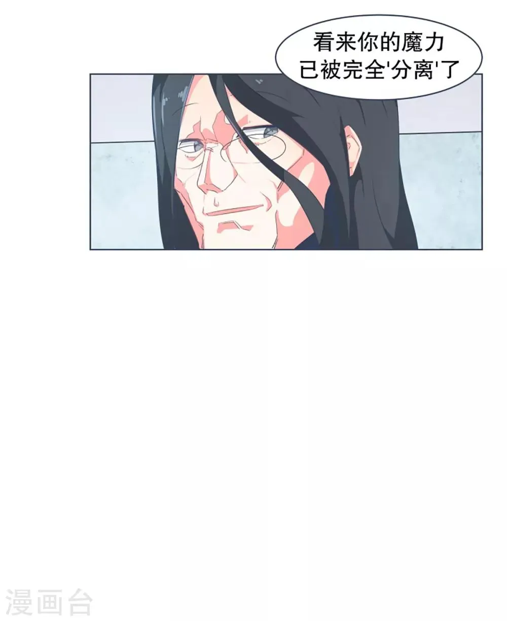 第7话 被动技能 第28页