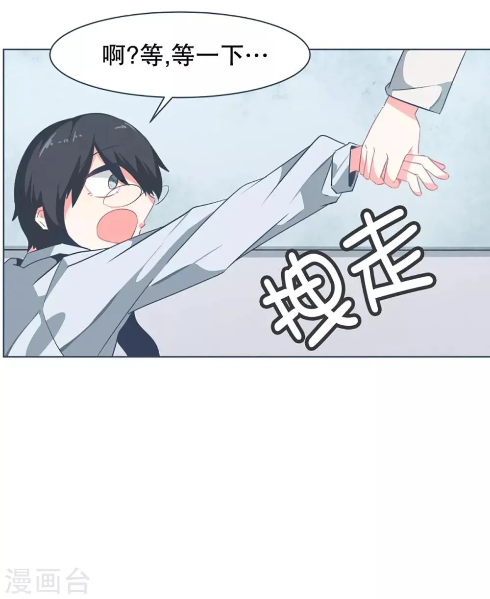 第7话 被动技能 第32页