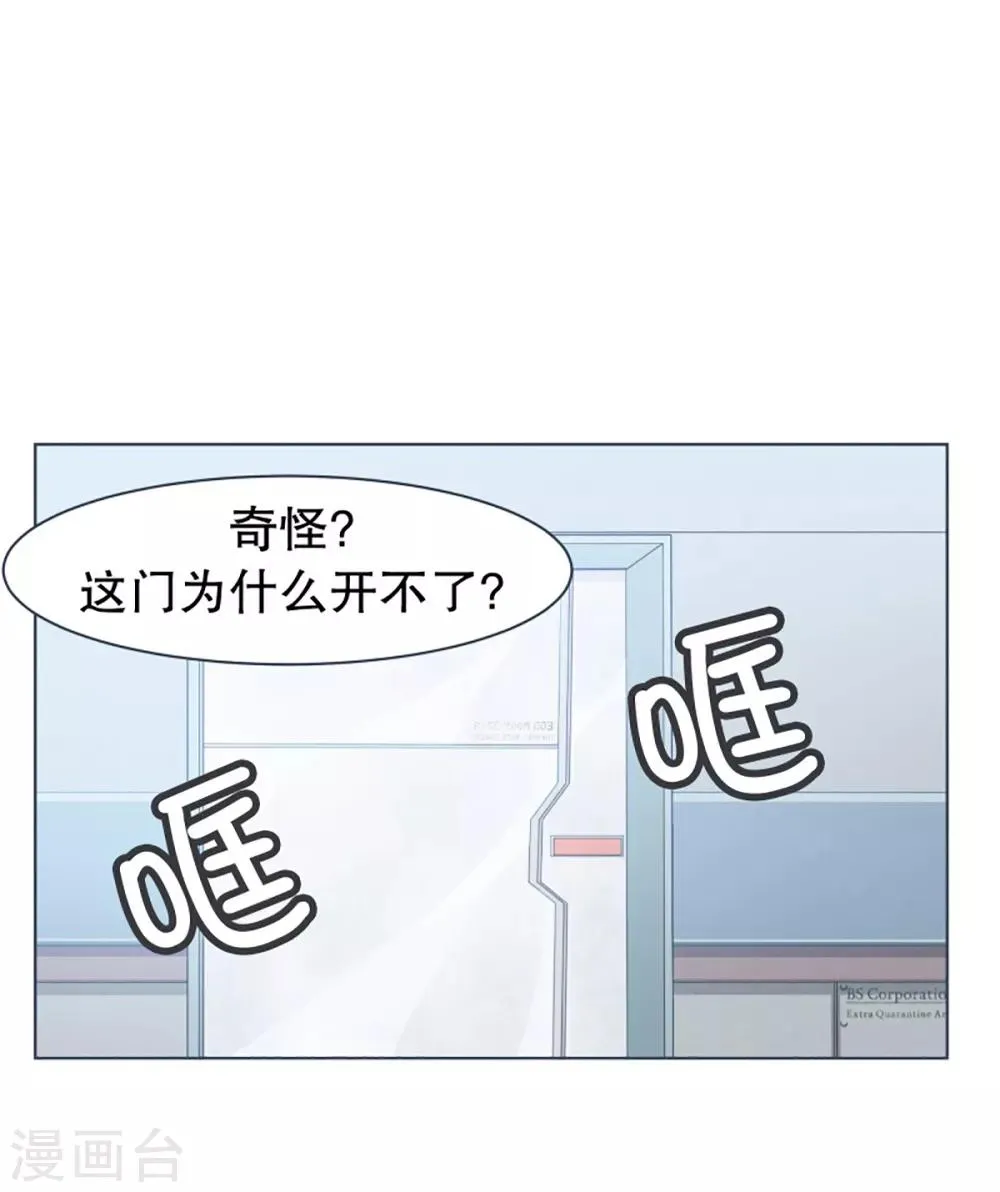 第8话 亲切的阿姨 第1页