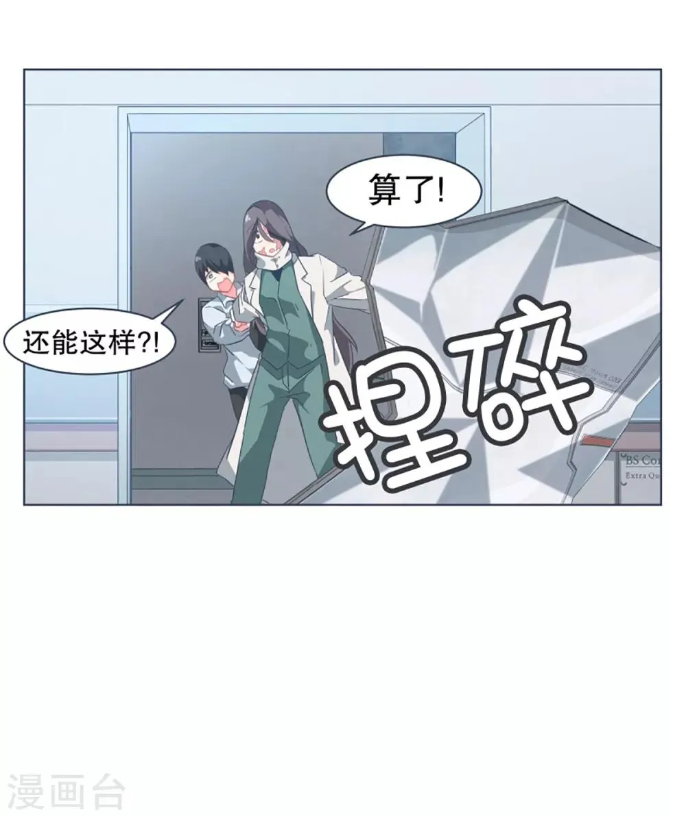 第8话 亲切的阿姨 第2页