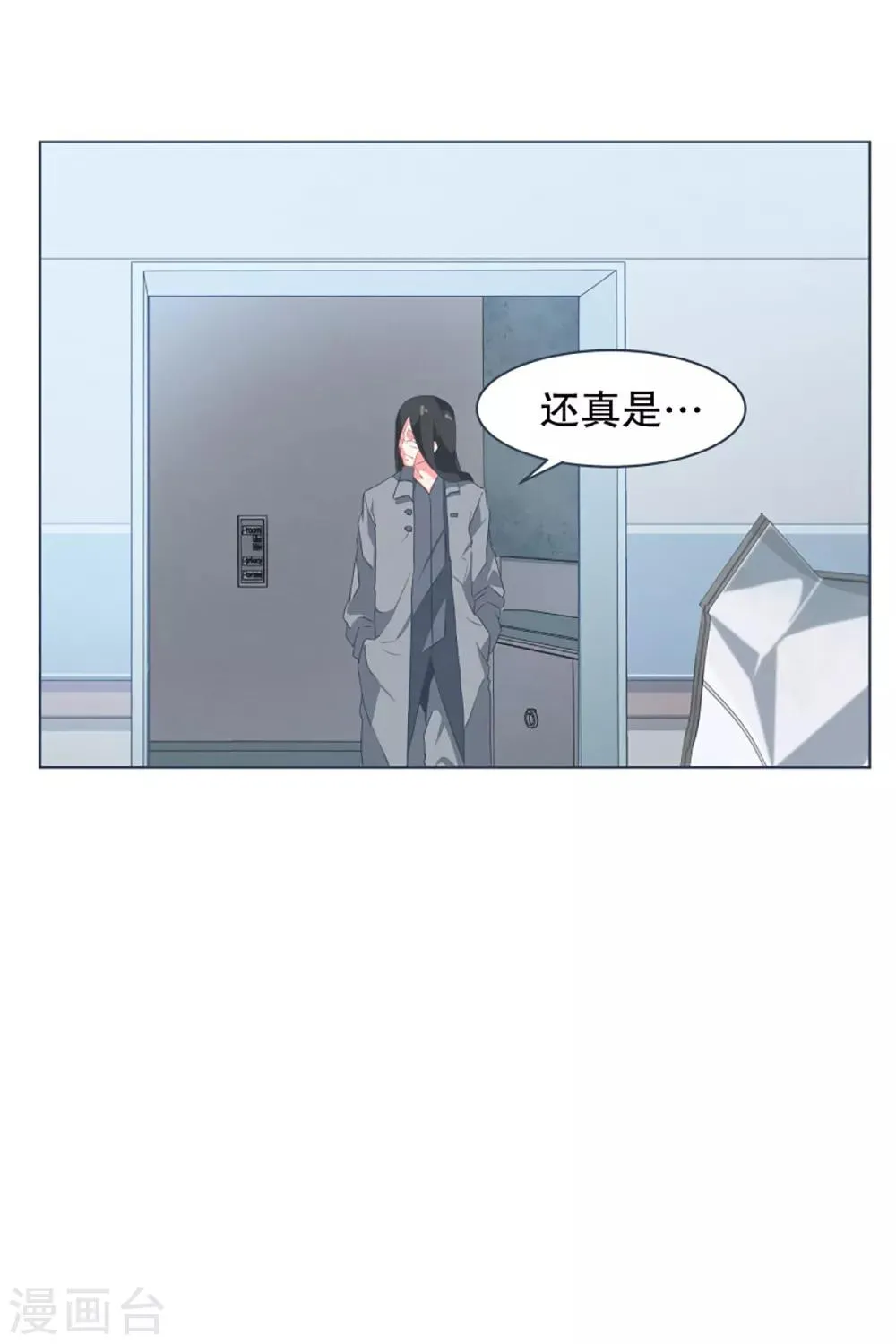 第8话 亲切的阿姨 第4页