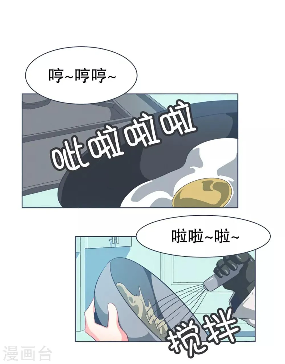 第8话 亲切的阿姨 第5页