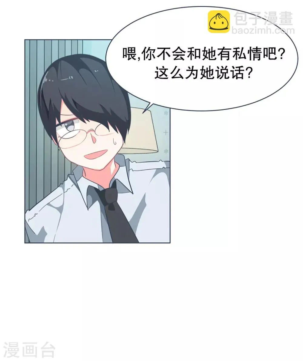 第8话 亲切的阿姨 第12页