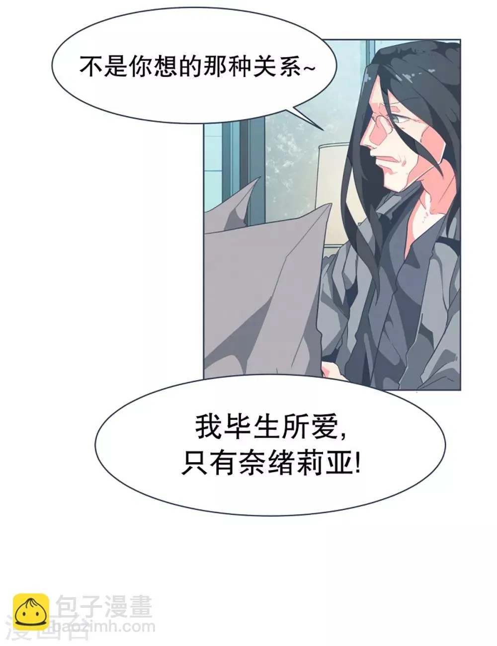 第8话 亲切的阿姨 第13页