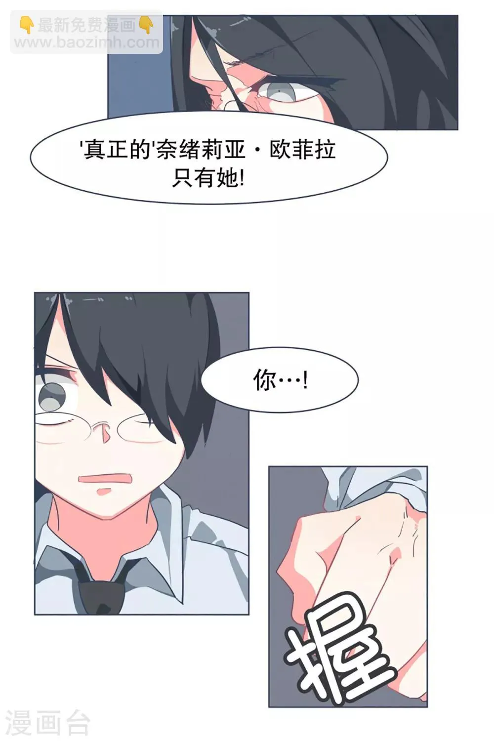 第8话 亲切的阿姨 第14页
