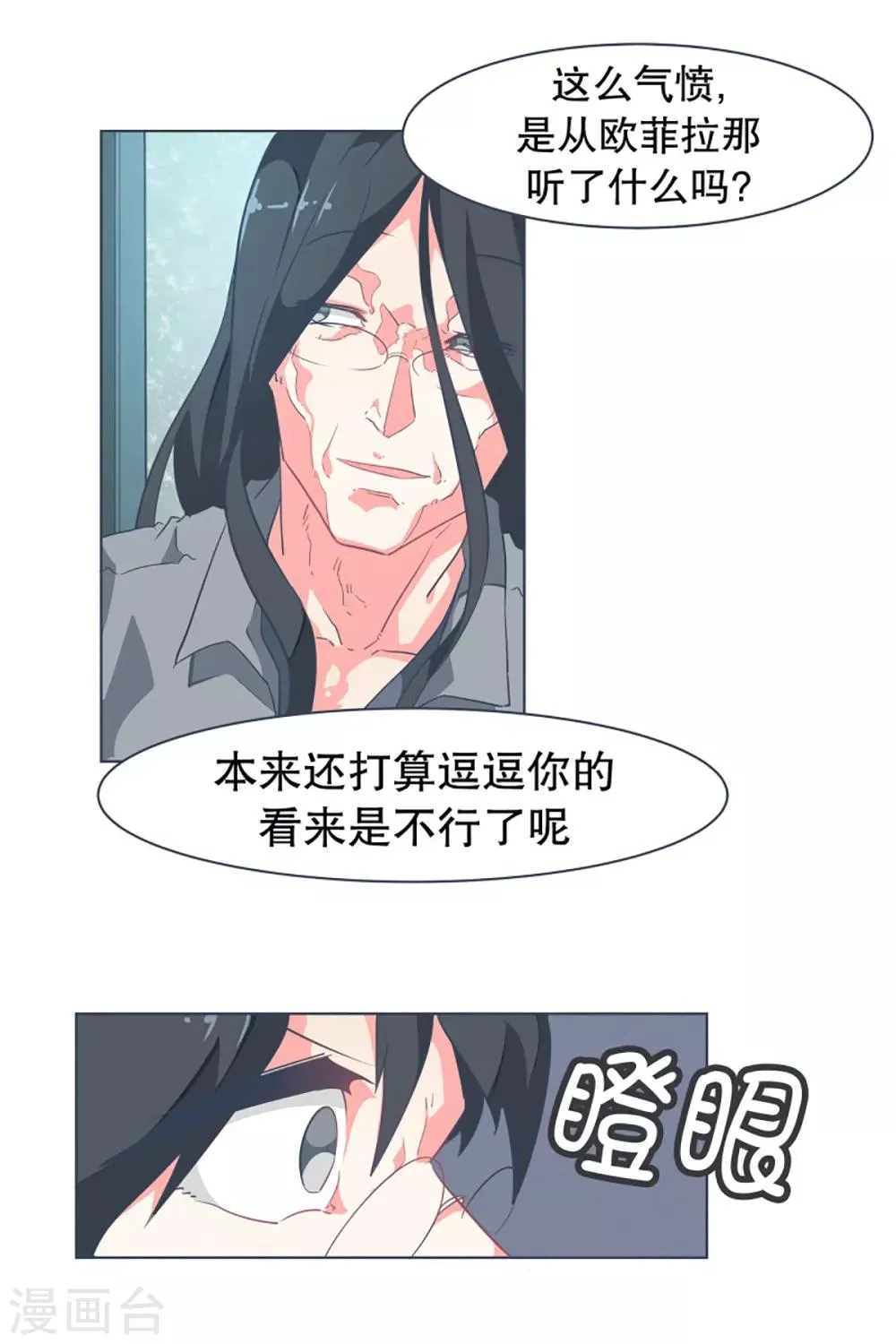 第8话 亲切的阿姨 第15页