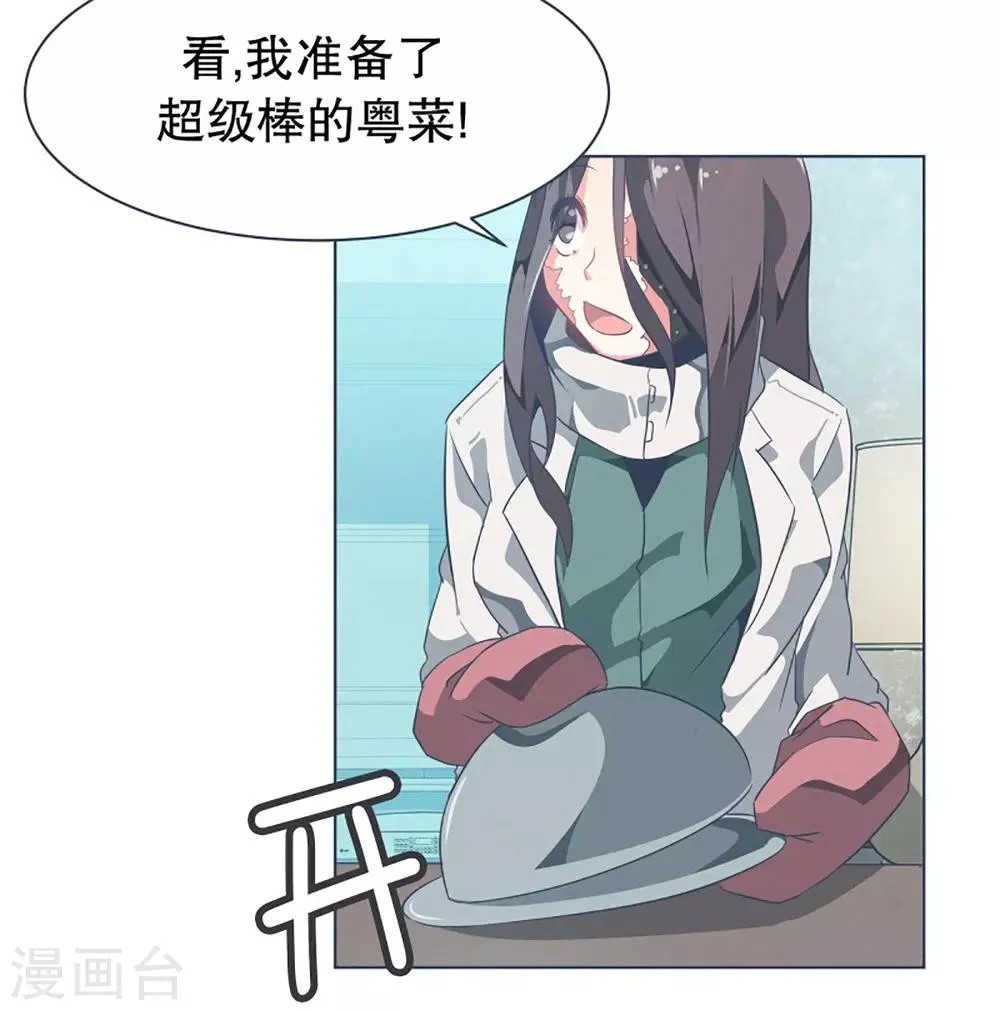第8话 亲切的阿姨 第18页