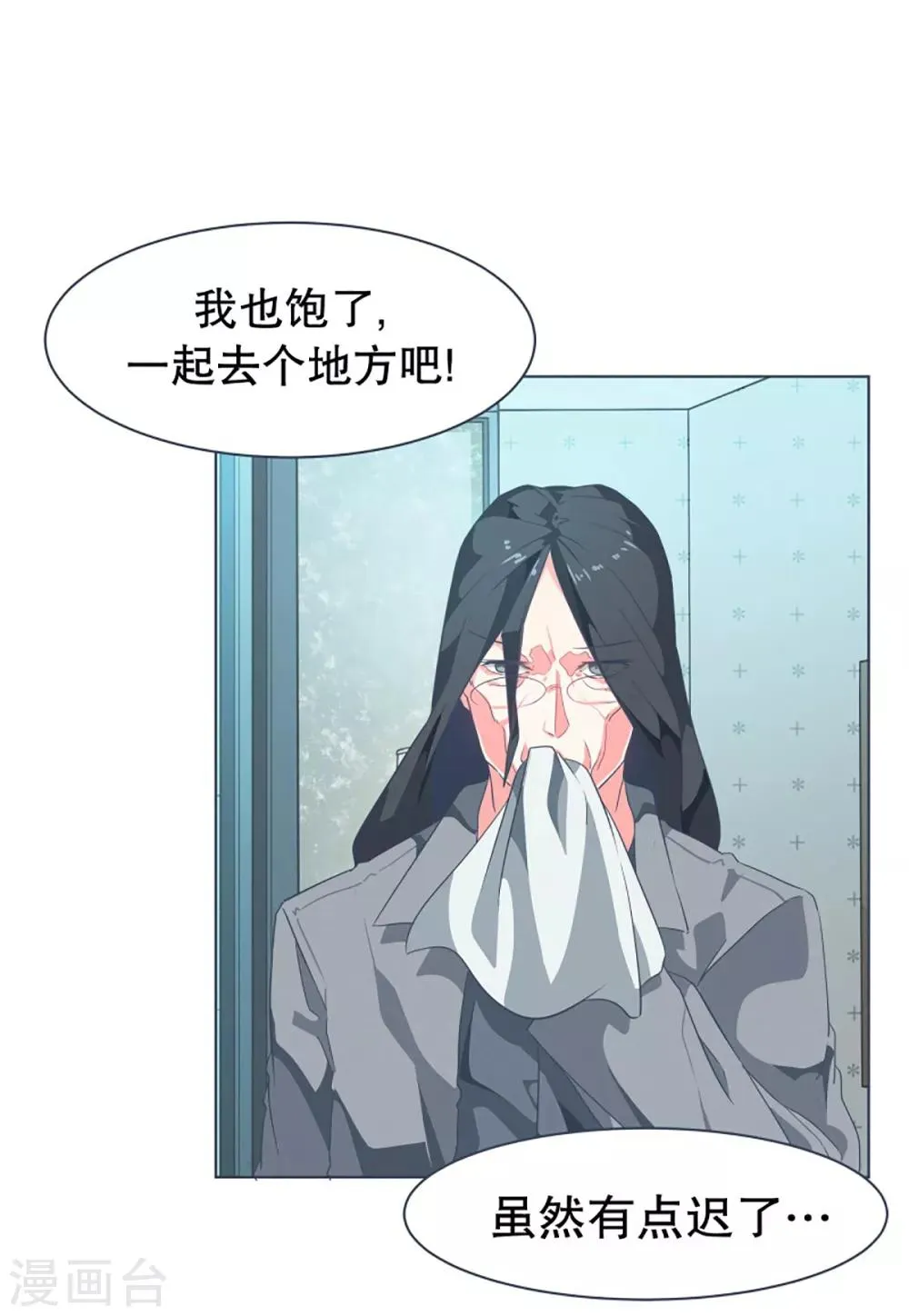 第8话 亲切的阿姨 第22页