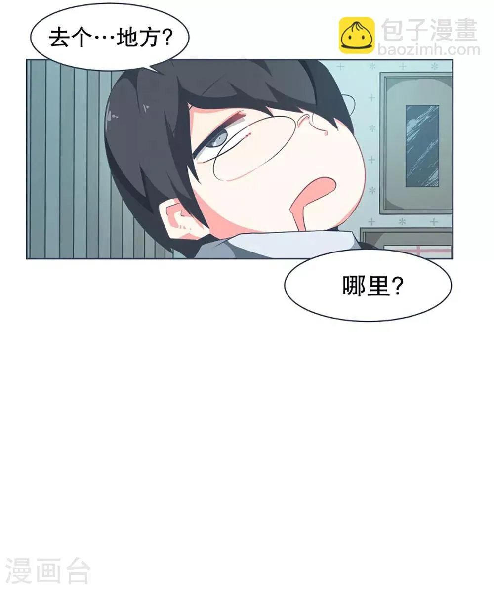 第8话 亲切的阿姨 第23页