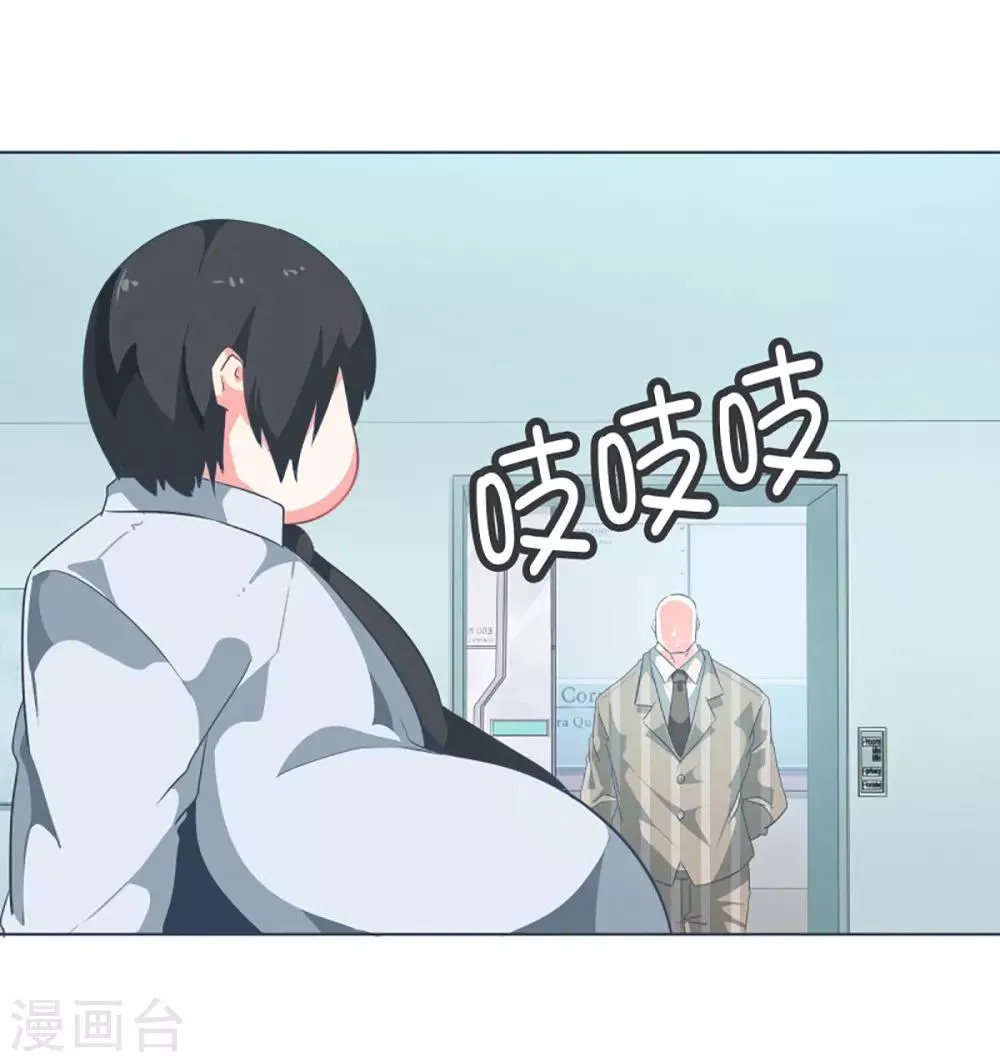 第8话 亲切的阿姨 第25页
