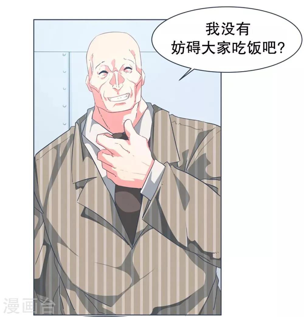第8话 亲切的阿姨 第26页