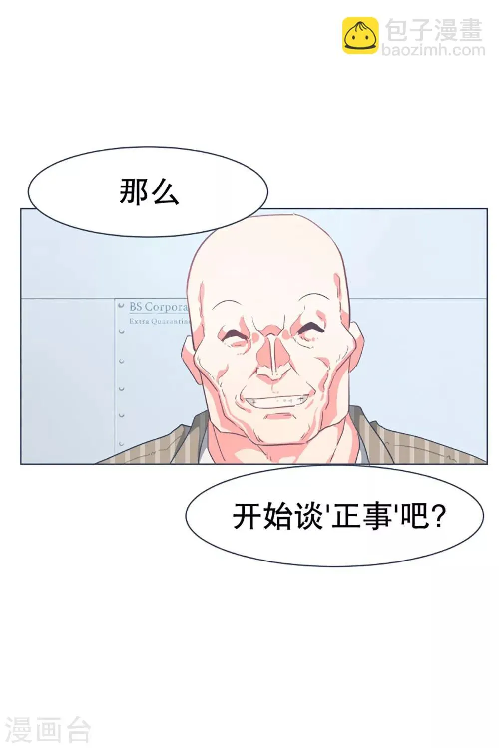 第8话 亲切的阿姨 第28页