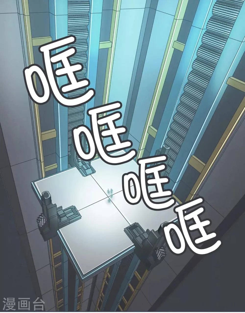 第9话 命运观测所 第1页