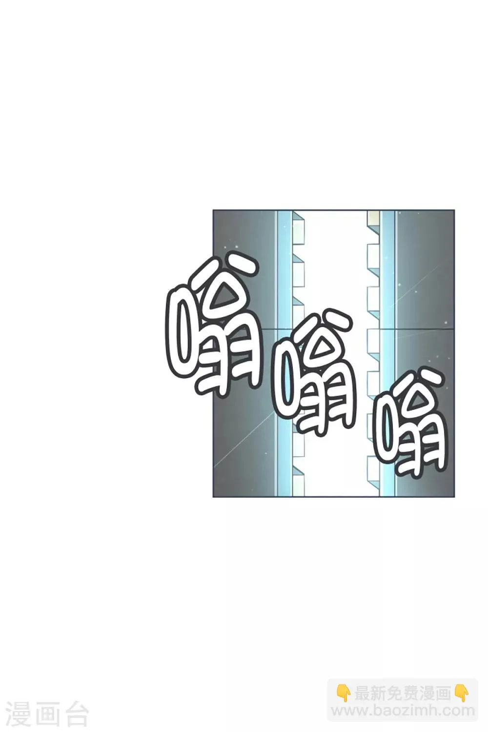 第9话 命运观测所 第7页
