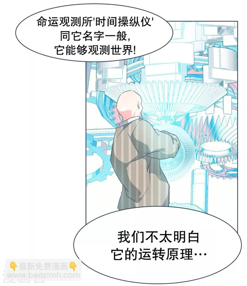 第10话 未来 第11页