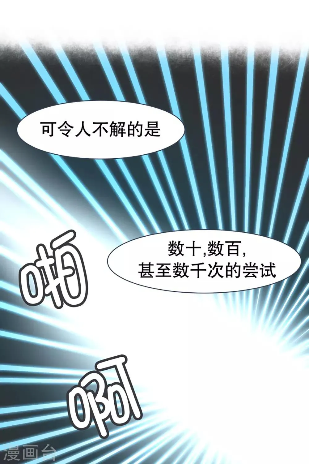 第10话 未来 第19页