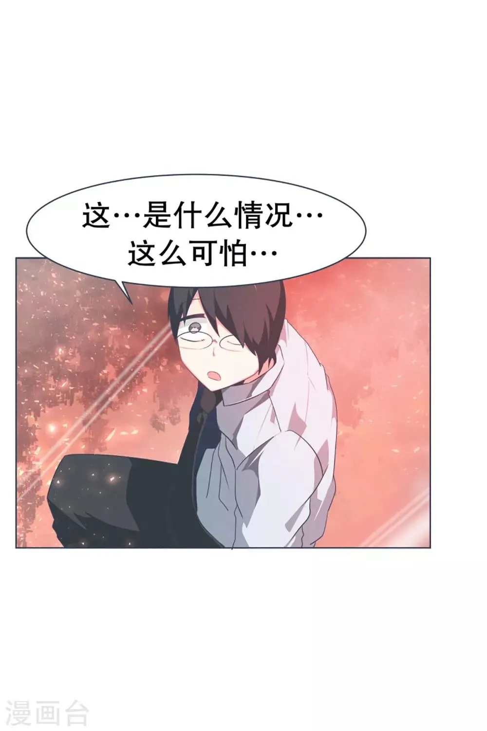 第11话 机密文件 第2页