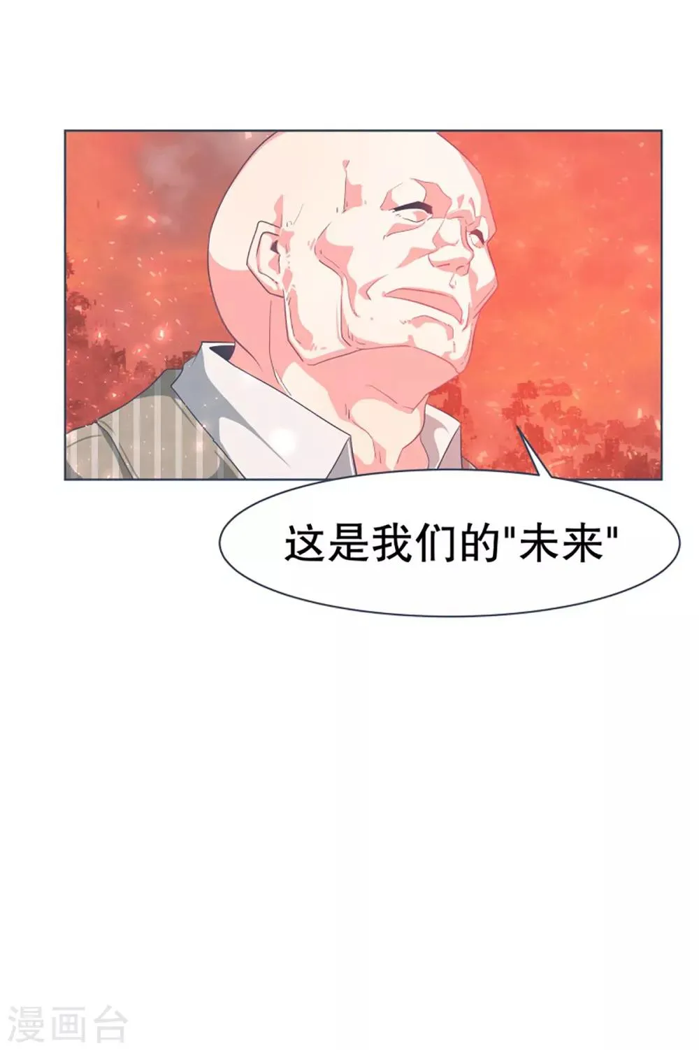 第11话 机密文件 第3页