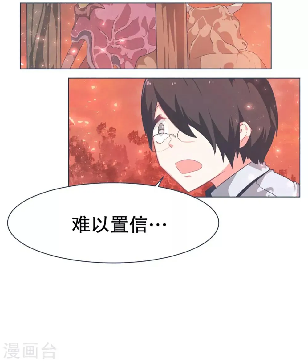 第11话 机密文件 第5页