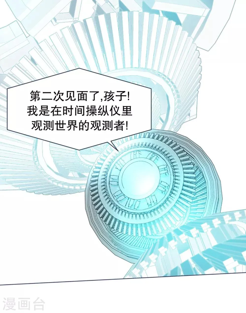 第11话 机密文件 第10页