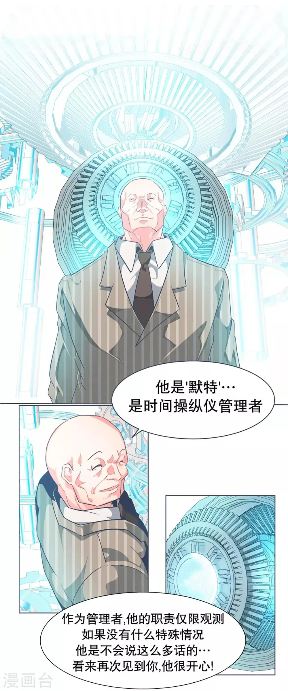 第11话 机密文件 第12页