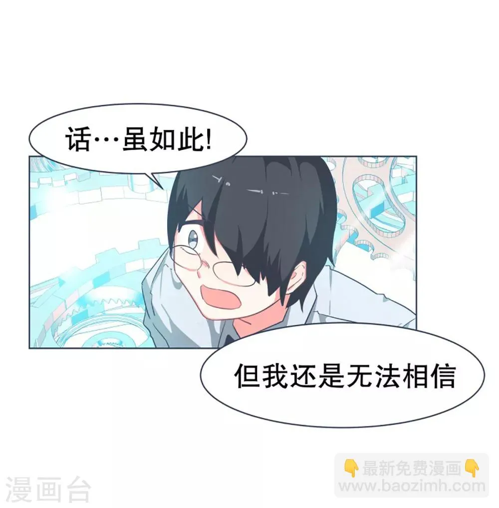第11话 机密文件 第13页