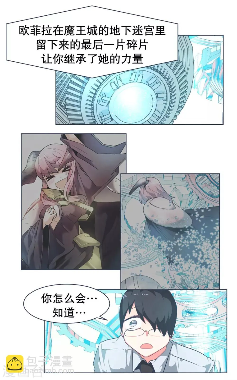 第11话 机密文件 第14页
