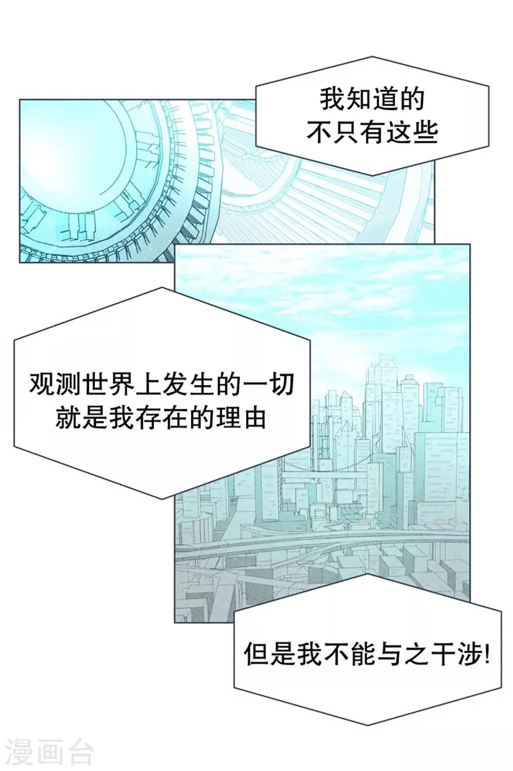 第11话 机密文件 第15页