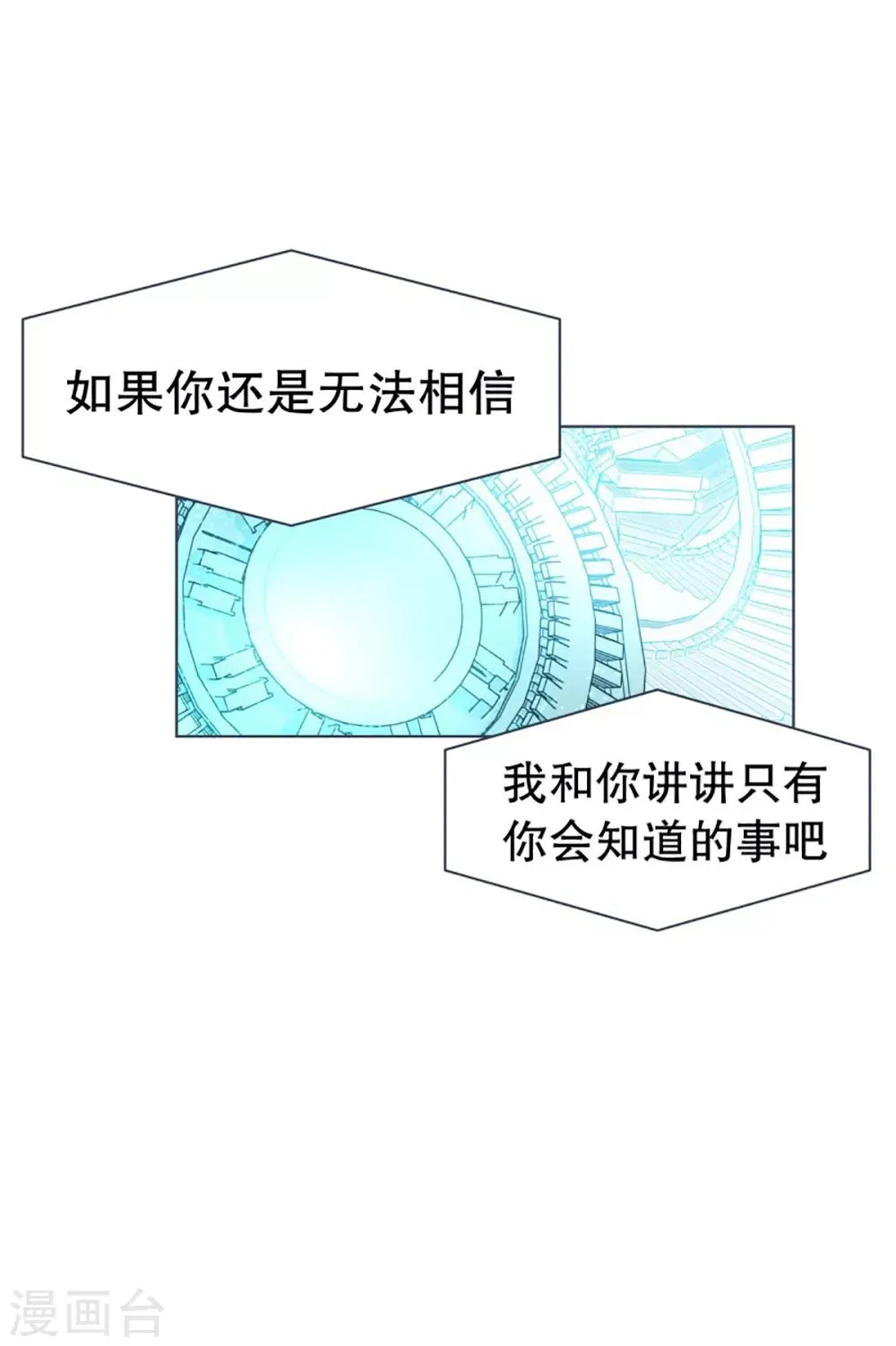 第11话 机密文件 第16页