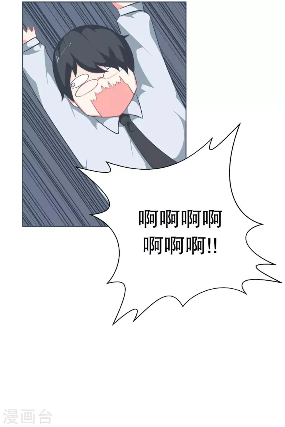 第11话 机密文件 第18页