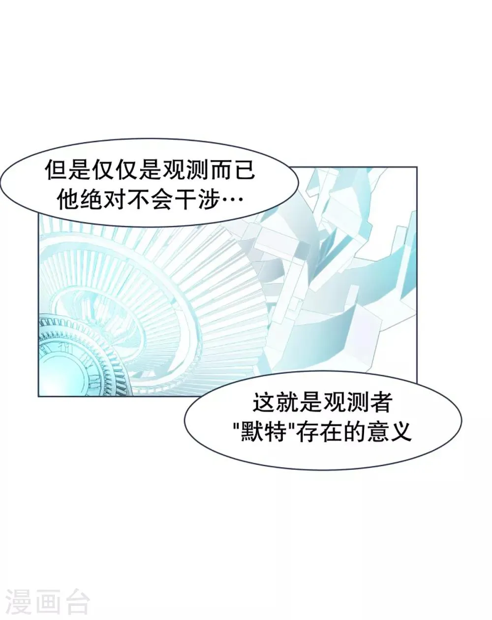 第12话 世界的不公平 第3页