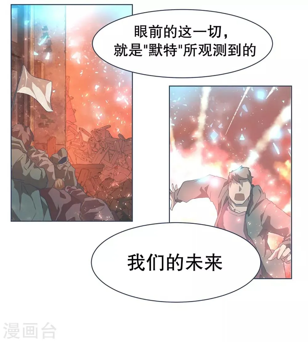 第12话 世界的不公平 第4页