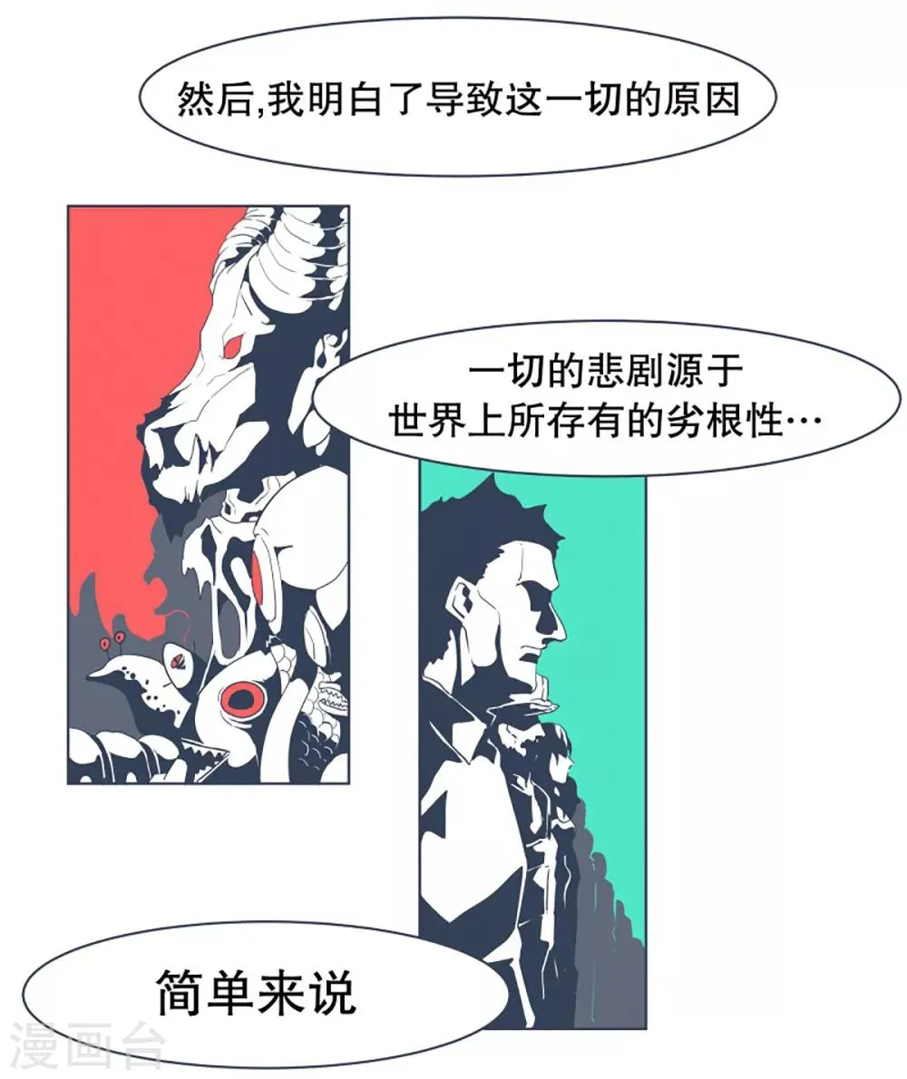 第12话 世界的不公平 第8页