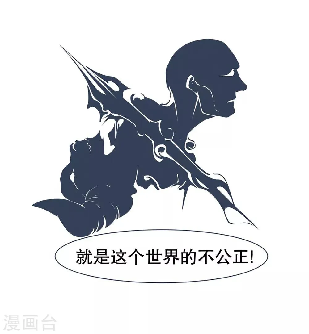 第12话 世界的不公平 第9页