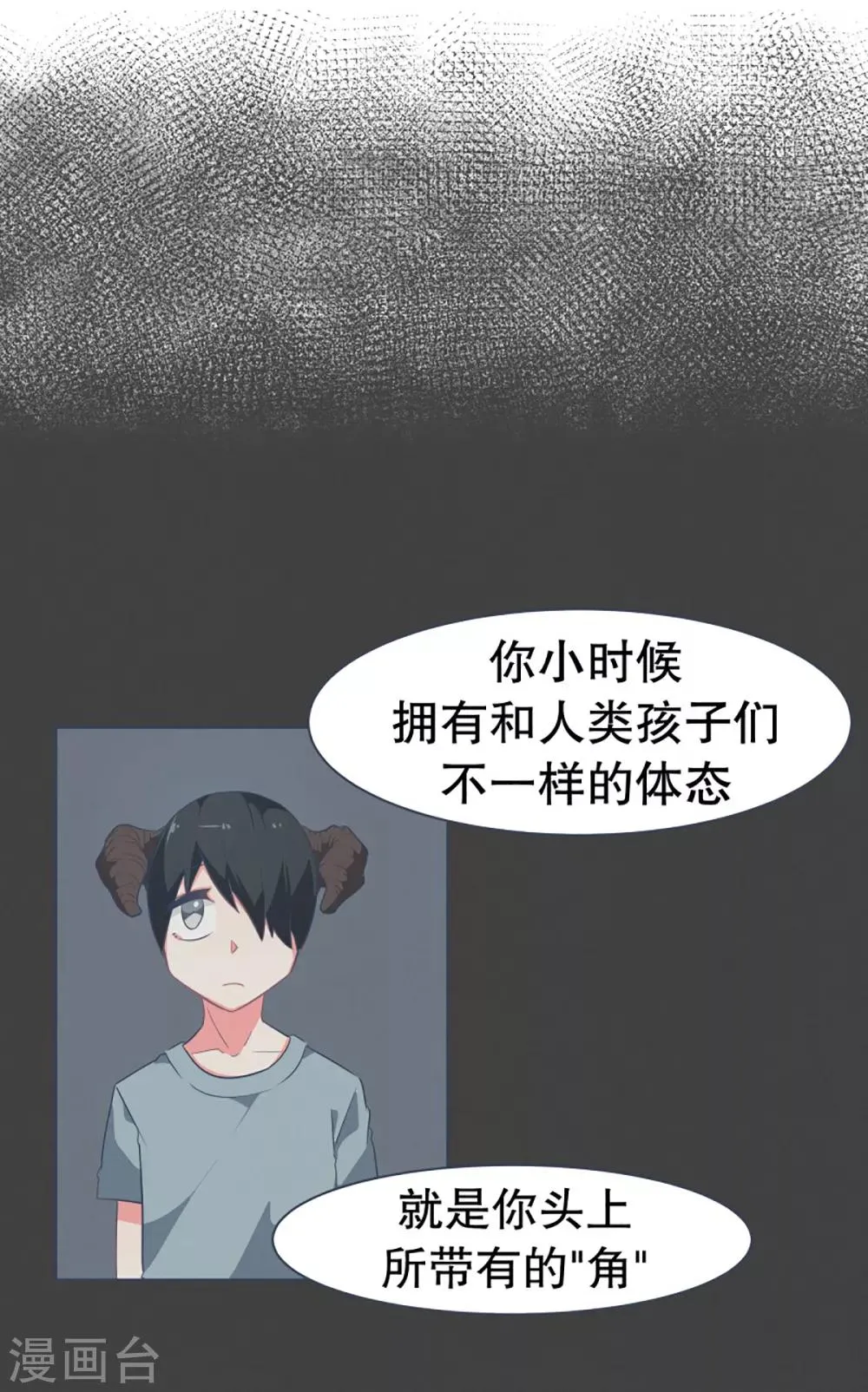 第12话 世界的不公平 第13页