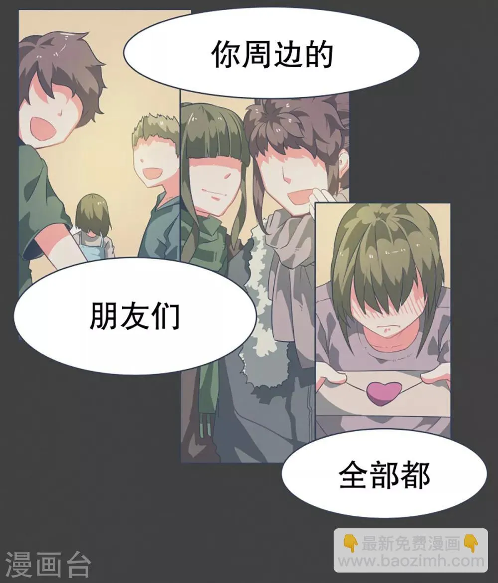 第12话 世界的不公平 第16页