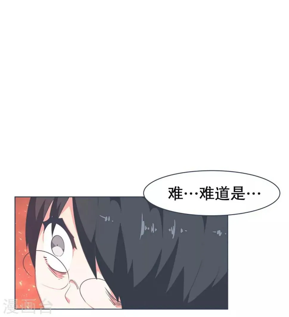 第13话 人物属性 第1页